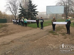 У Кривому Розі школярі вийшли на акцію протесту у рамках Всеукраїнського хештег-марафону