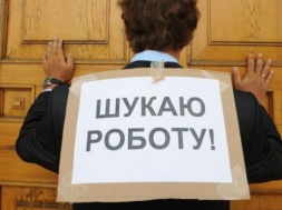 У Запорізькій області зростає кількість офіційних безробітних