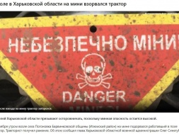 На Харьковщине на ВСУшной мине подорвался трактор