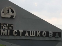 В 2021 году ДТЭК Рината Ахметова закроет две шахты в Днепропетровской области