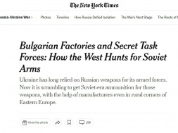 В Болгарии открыли завод по производству боеприпасов для Украины