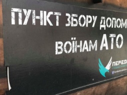 На Запоріжжі обікрали пункт збору допомоги українським військовим