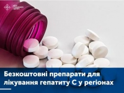 Дніпропетровщина отримала понад 3,7 тис упаковок ліків від гепатиту С