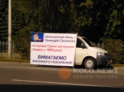 Вчора біля Полтавської міської ради зібралися прихильники звільнення «команди Матковського»