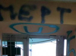«Барыге смерть»: в Днепре активисты ворвались в аптеку и разрисовали стены угрозами