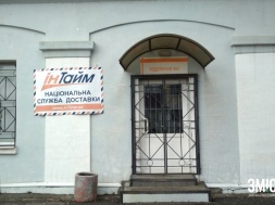 Відділення «Ін Тайм» у Полтаві зачинені