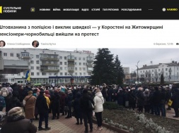 В Коростене полиция пыталась силой разогнать стихийный митинг пенсионеров-чернобыльцев