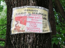 У Кривому Розі на деревах розвішують листівки з привітанням "російських солдат"
