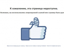 В Запорожье одна из партий заявляет, что в Фейсбуке была заблокирована их страница и обвиняют в этом политоппонентов
