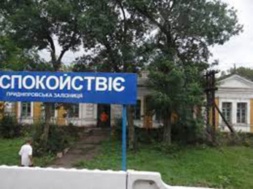 Языковой омбудсмен требует переименовать село на Днепропетровщине