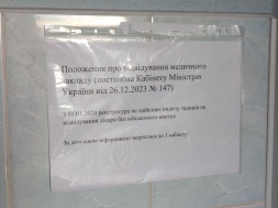 Киев. Теперь без военного билета не выдадут даже талон на приём к врачу
