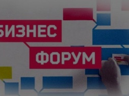 Кременчук стане майданчиком для Міжнародного бізнес-форуму