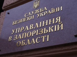 Президент назначил главу СБУ в Запорожской области