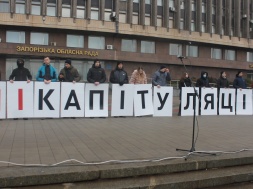 В центре Запорожья провели акцию против капитуляции