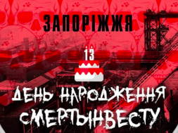 Запорожцев зовут отметить день рождения компании Ахметова в противогазах и с плохим настроением