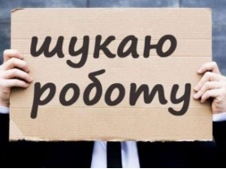 В Запорожской области становится все больше безработных