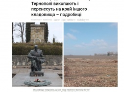 В Тернополе власти намерены уничтожить мемориальное захоронение советских воинов