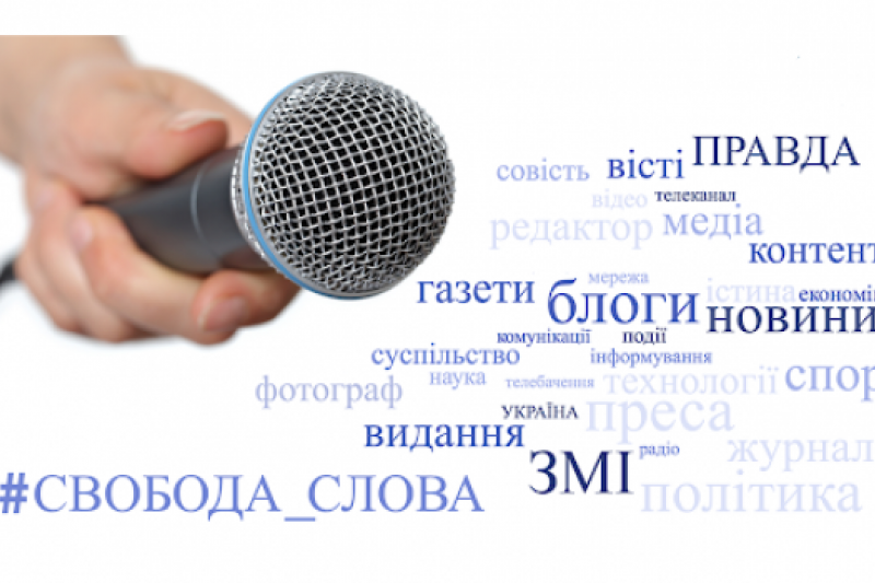 Журналісти - проти дискримінації: відкритий лист медіа до депутатів Кременчуцької міськради