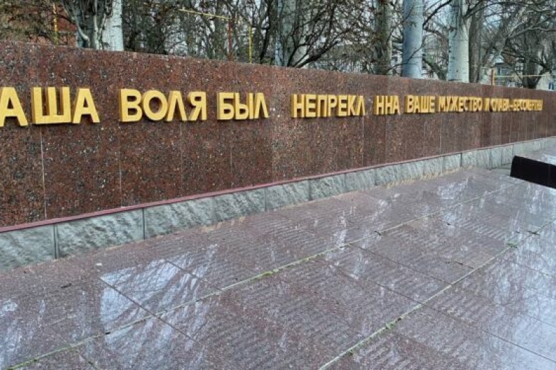 На Запоріжжі вандали зіпсували напис на братському кладовищі