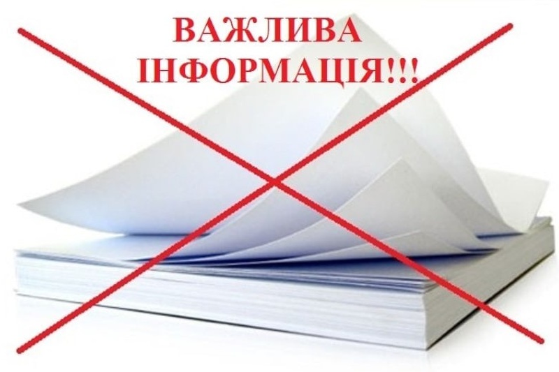Киев. У власти нет средств даже на бумагу для судов, а она пытается нас убедить, что Украина побеждает!