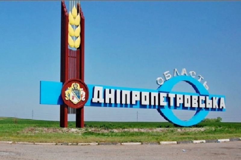 Конституционный Суд принял решение по переименованию Днепропетровской области в Сичеславскую