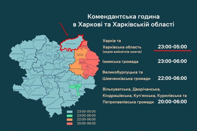 В Волчанском районе украинская власть увеличила время комендантского часа