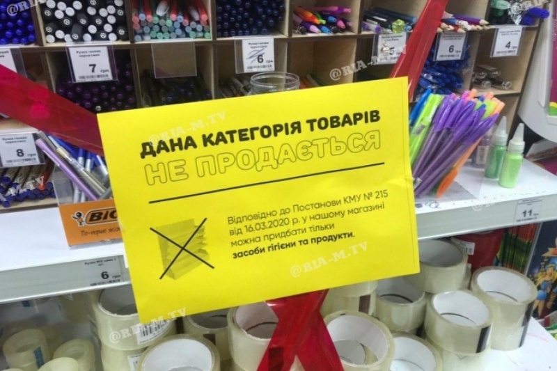 В Мелитополе в магазинах появились зоны недоступных товаров