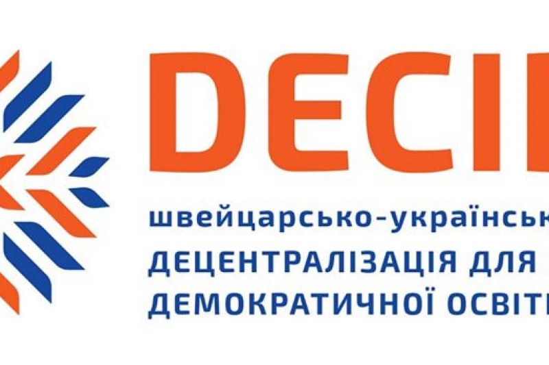 У Полтаві презентували Швейцарсько-український проект «Децентралізація для розвитку демократичної освіти»