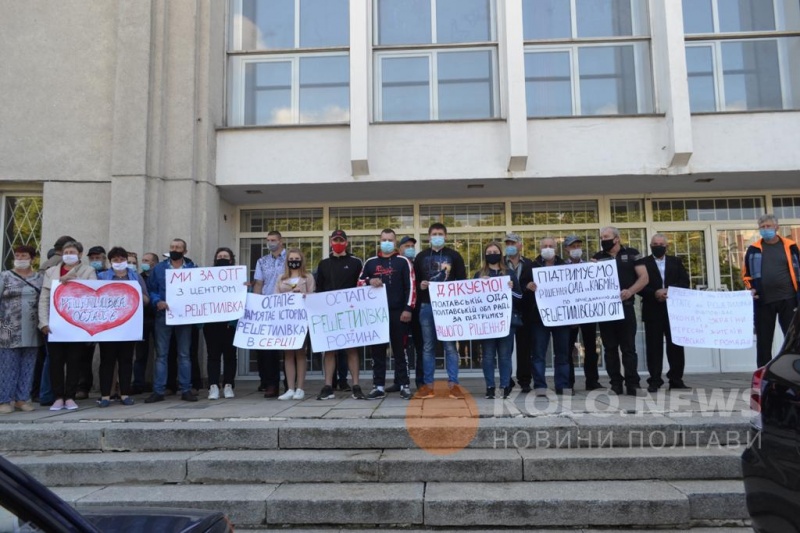 Відразу чотири громади мітингували перед сесією Полтавської облради
