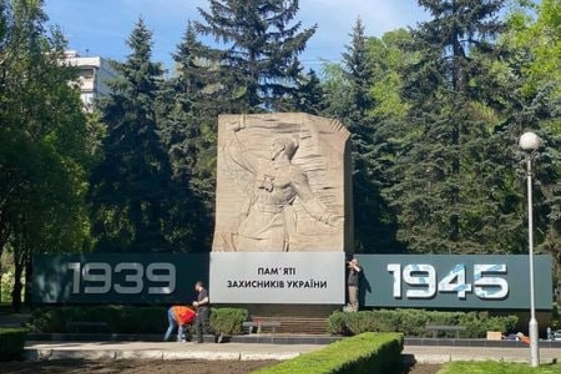 В Запорожье украинская власть изуродовала легендарный памятник «Комбату»