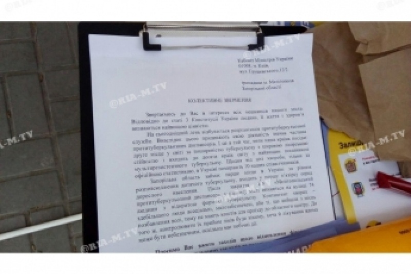 В Мелитополе горожане собирают подписи против закрытия стационара тубдиспансера