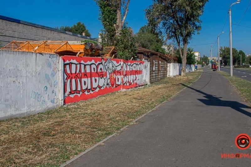 В Днепре закрасили граффити в поддержку Беларуси