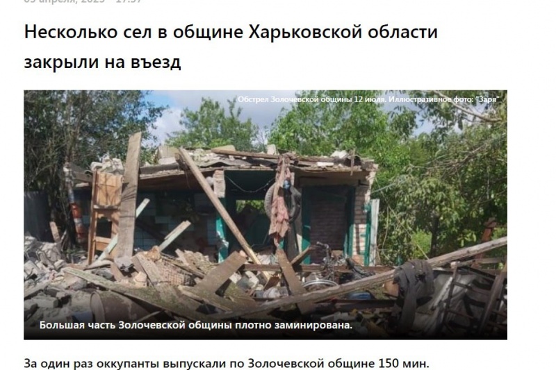 Приграничные посёлки Харьковщины власти закрывают на въезд – ловят корректировщиков