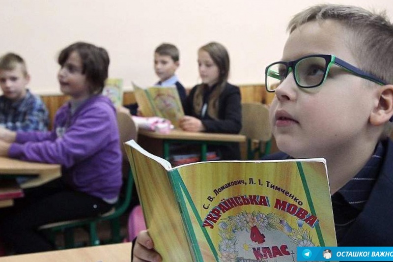 Во всех школах Харькова с будущего учебного года полностью исключают преподавание русского языка и литературы