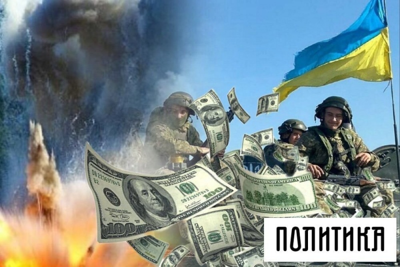 Украина – чёрная дыра по утилизации собственного населения и западных средств