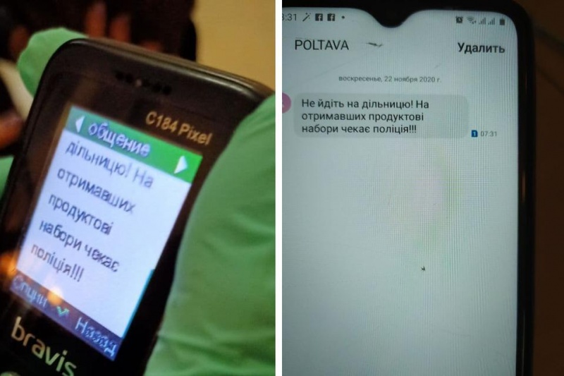У Полтаві члени дільничних виборчих комісій отримують СМС із закликом не йти на вибори