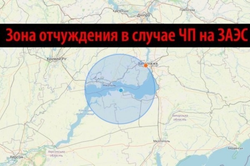 Никополь. Прекратите обстрелы ЗАЭС, ибо радиация не выбирает: русский или украинец!