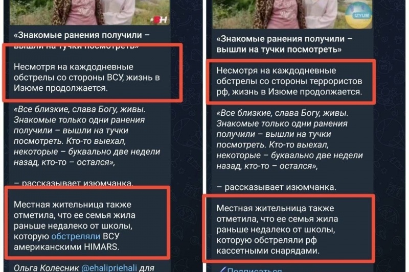Украинские СМИ лепят фейки, не заморачиваясь