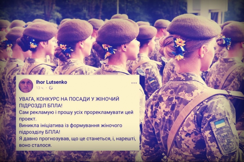 Женщин в Украине типа не мобилизуют, но боевые подразделения из них уже создают
