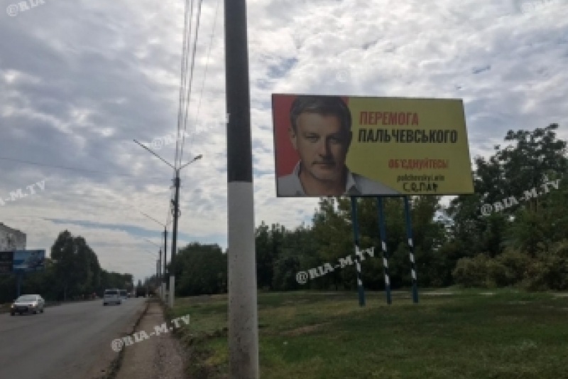В Мелитополе на борде Андрея Пальчевского поставили клеймо «сепаратиста»