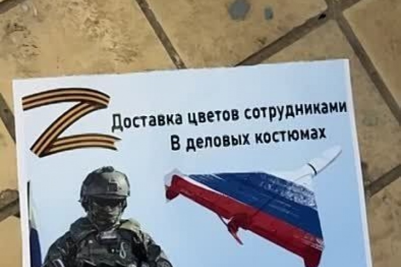 В Николаеве неизвестные распространяют пророссийские листовки