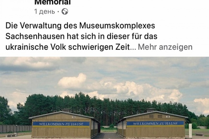 «Добро пожаловать в Германию!» - написали немцы для украинских беженцев на фасадах бараков в бывшем концлагере Заксенхаузен