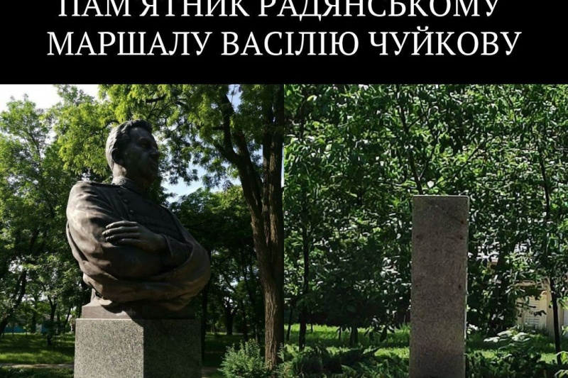 В Запорожье украинские власти уничтожили памятник маршалу Чуйкову, освободившему город от гитлеровцев