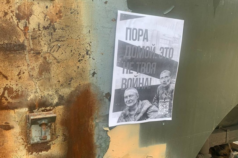 В Харькове появились агитлистовки, которые призывают ВСУшников сложить оружие