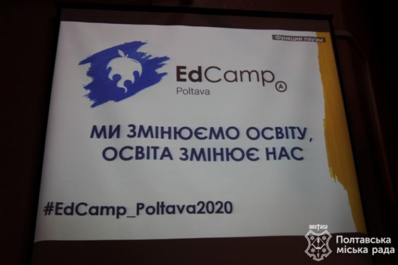 «Ми змінюємо освіту, освіта змінює нас!»: у Полтаві пройшла Регіональна (не)конференція для педагогів mini-EdCamp Poltava 2020