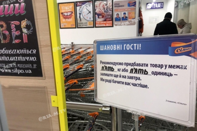 Оставьте еще и на завтра - в Мелитополе в супермаркете ограничили продажу продуктов