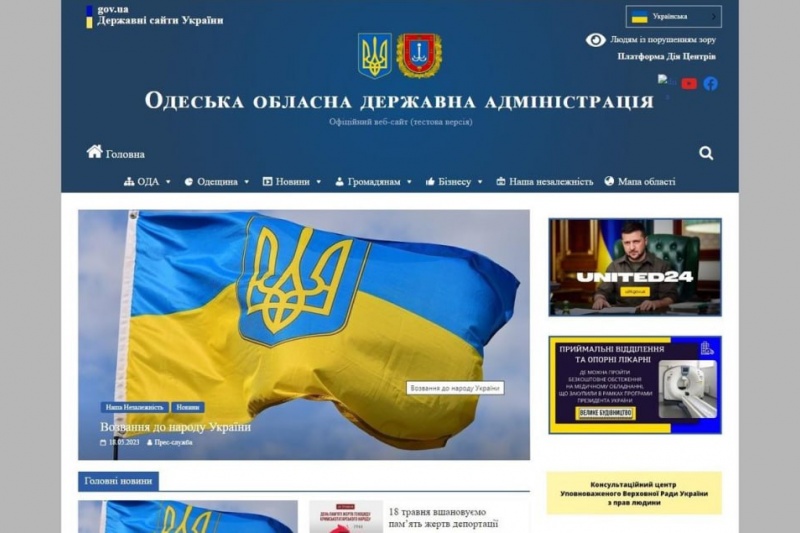 В Одесской области обнаружилась «Армия спасения Украины»