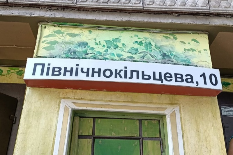 В Запорожье депутаты повторно рассмотрят вопрос переименования улицы Северокольцевой