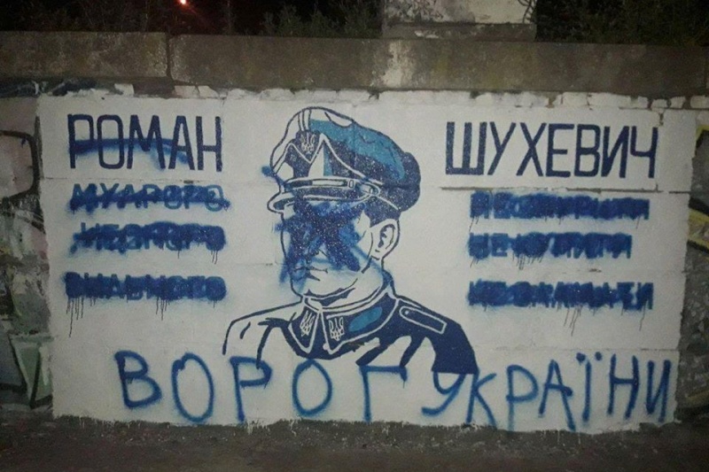 В Днепре вандалы испортили граффити в честь лидера УПА
