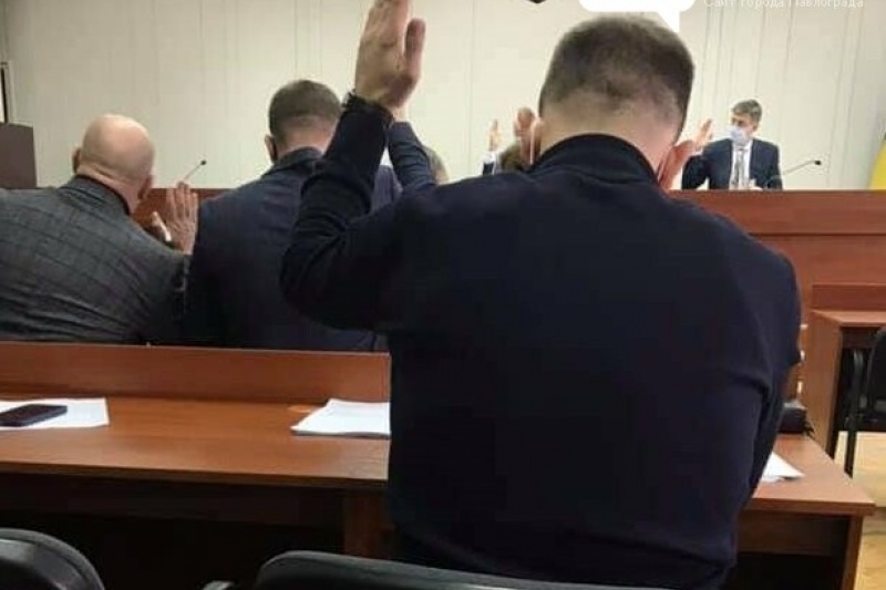 Как проголосовали депутаты Павлограда по вопросу о ликвидации КП «Муніципальна Варта»?